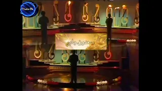 سعدون جابر حبيتك ح ب لهفة بلهفة فيديو عالي الجودة 