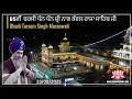 Download Lagu Bhai Tarsem Singh Mornwali |85TH BARSI DHAN DHAN SHRI NABH KAWAL RAJA SAHIB JI 2025 |MAZARA NAU ABAD