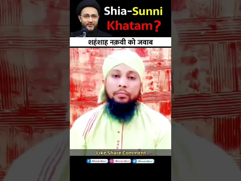 Shahenshah naqvi exposed by Sikander Warsi #shia #sunni #sahaba #ahlesunnat
