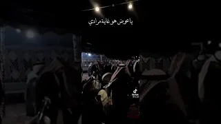 ان ذبحني يا عوض عادي من يحاسب يا عوض خله 