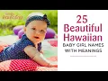 25 Beautiful Hawaiian Baby Girl Names With Meanings