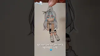 اول ظهور لشخصيتي كيف نسوي ترند الدمية المتحركة كيوت Diycrafts Cute Drawing Trend Fypviralシ Ocرسم 