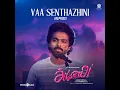 Vaa Senthaazhini (Reprise) (From "Adiyae")