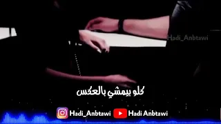 نسخة منك   ادهم النابلسي دندنها