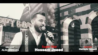 حسام جنيد جايتني مخباية حفلة 2020 Hossam Jneed 