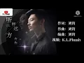 2021/12 新歌推荐💓[ 听闻远方有你 ]💓  演唱 : 大欢