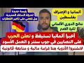 Download Lagu عاجل من أخبار ألمانيا 🇩🇪 أخيرا ألمانيا تستيقظ و حزب كبير بخصوص جوب سنتر و العشائر الكبيرة