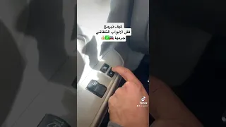 كيف تبرمج قفل الابواب تلقائي 