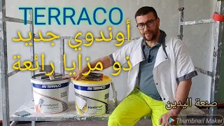 اكتشف لوندوي الجديد والرائع من شركة تيراكو enduit terraco