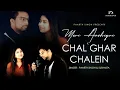 Download Lagu Meri Aashiqui X Chal Ghar Chalen | Paarth singh x Sushmita S | New Year Special Song 2021