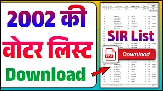 SIR Maharashtra 2002 Voter List Download Kaise Kare 📥 | Sir Voter List Kaise Nikale 2026