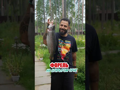 Форель по-фински