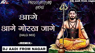 aage aage gorakh jage private mix dj aadi from nagar