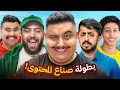 Download Lagu فلوق بطولة صناع المحتوى #1 ( تي يو ضد لينكس ) الفايز له مليون ريال 😱🔥
