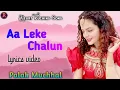 Download Lagu Aa Leke Chalun Tujhko Lyrics (Lori Song) from Naamkaran | Palak Muchhal | new best lori song