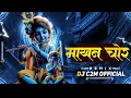 Download Lagu MOLA KAITHE RE MAKHAN CHOR | FESTIVAL OF KRISHNA | DJ REMIX 2K25 | DJ C2M OFFICIAL 