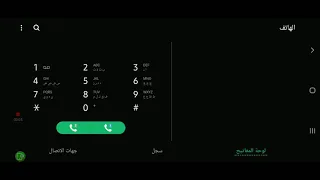 تغير في اعدادات ليبيانا و الاستفسار عن الرصيد 