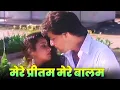 Download Lagu Mere Preetam Mere Balam : 90s Hindi Song | Anuradha Paudwal | Ekta Sohini | Babla Mehta