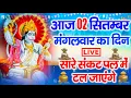 Download Lagu LIVE:मंगलवार भक्त्ति - आज सुबह इस वंदना को सुनने से हनुमान जी प्रसन्न होकर सभी मनोकामनापूर्ण करते है