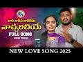 Download Lagu Jura Jurana Juralema Nacharichiye Full song //Balakrishna//Suhasini//Ali Banjara//singer version//