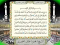 Download Lagu 064 Surah At-Taghabun Full Tajweed Warsh Text On-Screen | Mahmoud Khalil Al-Hussary