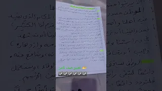 تعبير عن جمال الوطن 