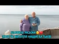 Download Lagu НАШІ БАТЬКИ 50 РОКІВ РАЗОМ🥰❤️Це Багато чи Мало?#золотевесіллявукраїні#україна#оксанастесеековукраїні