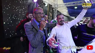 يا حلالي يا مالي اسمع الفنان ناصر الفارس استقبال للعريس امين العويوي 2022 تسجيلات الدولار 