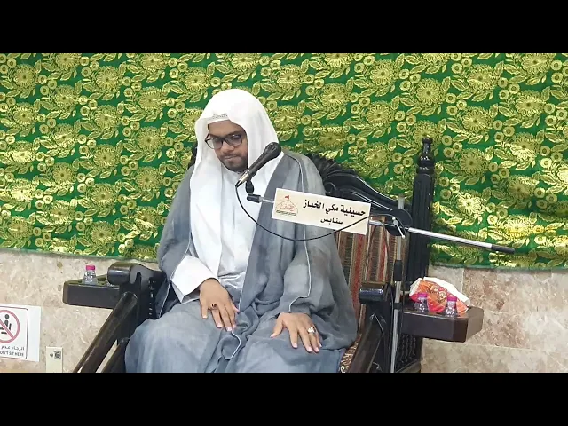 ⁣المباهلة والتصدق بالخاتم الخطيب الشيخ حسن الثنيان