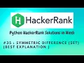 Hackerrank Symmetric Difference Sets Python HackerRank Solutions in Hindi