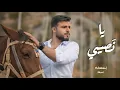 Lagu يا نصيبي - محمد ناصر ( Official Video Music ) 4K Ya Nasibi - Muhammed Naser