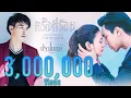 Download Lagu 【OFFICIAL MV】 ครั้งที่ร้อย [เพลงจากละคร เวลากามเทพ] - ปราโมทย์ วิเลปะนะ | one31