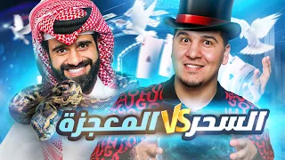 تحدي المعلومات 4 السحر 