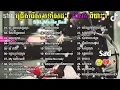 Download Lagu ជ្រើសរើសបទសេដៗZONAពិរោះៗ
