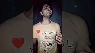 يا نور عيني في حضنك نفسي تاخديني عصام صاصا 
