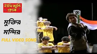 muktiro mondiro sapanotole hasi khushi club jeet vorsha jeet filmworks