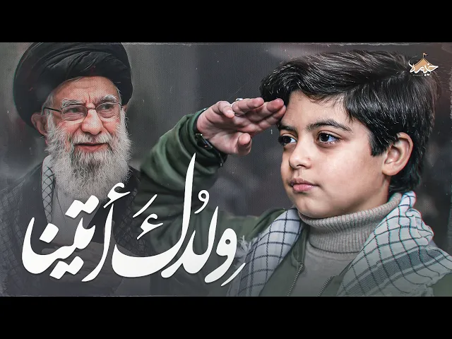 ⁣ولدك أتينا | لقاء الإمام السيد علي خامنئي مع المراهقين | Dokhtarato Bebin