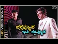 Download Lagu Chakravyuha Idu Chakravyuha - HD Video Song | Rebel Star Ambarish | SPB | Old Kannada Hit Song