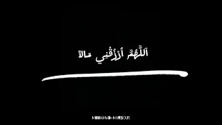 اللهم ارزقني مالا اغني به نفسي واعز به ديني اللهم انك تعلم ان الفقر لا يصلح لي بدر المشاري 