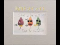 「街角トワイライト」シャネルズ／ラッツ&スター（1981年）🌹cover （CHANELS／Rats&Star）「Machikado Twilight」ゴスペラッツ
