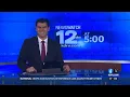 Newswatch 12 at 5 Top Stories