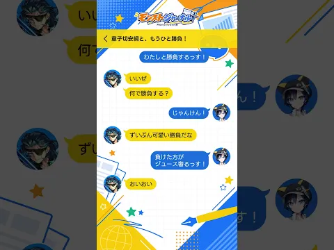 「童子切安綱と、もう人勝負!」【 #取材トーク 】#shorts #モンスト #童子切安綱