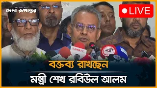 LIVE: ‘মহানগর এক্সপ্রেস’ ট্রেনের কক্সবাজার রুট উদ্বোধনে বক্তব্য রাখছেন মন্ত্রী শেখ রবিউল আলম