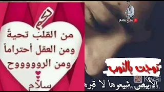 حالات وتس جارت الدنيا عليا زوجوه انسان ثاني 