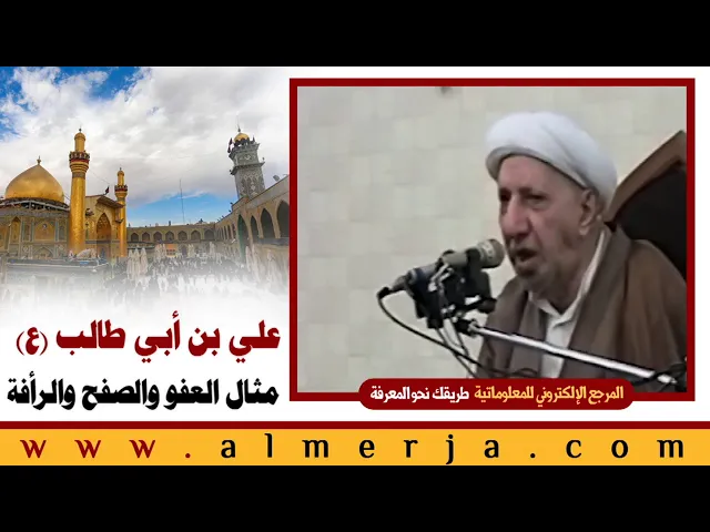 ⁣الشيخ احمد الوائلي : علي بن أبي طالب (ع) مثال العفو والصفح والرأفة