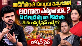 Congress Leader Sandhya Reddy Comments on Transgenders | SumanTV Roshan