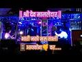 Download Lagu Bhari nako baru sali Iphone var | Dev Mamledar | भारी नको भरू साली आय फोन वर | देव मामलेदार