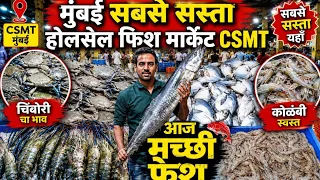 Mumbai Csmt Fish Market Market Mumbai Fresh Fish Prices TodayCSMT Fish Market Mumbai