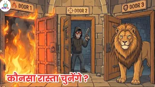 Which Door Would You Pick? 🤔 | Kaunsa Rasta Safe Hai ? #quiz #riddles #escape #