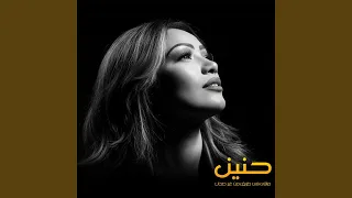 ماشي في طريق من غير صحاب دندنها